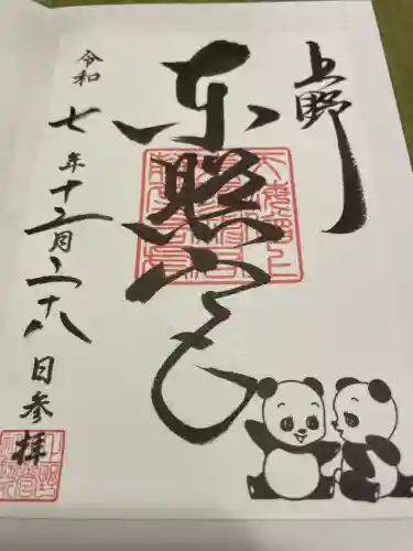 上野東照宮(東京都)