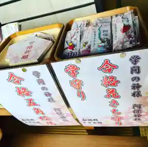 阿保神社(大阪府)(2023年02月26日(日) 11時24分28秒投稿)