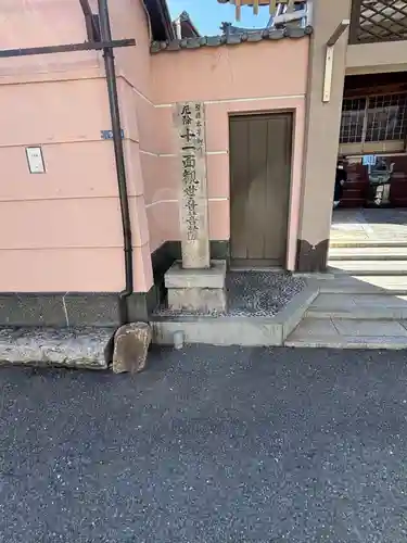 圓通寺(大阪府)