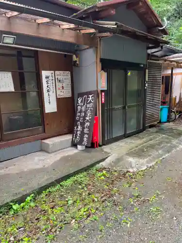 天照皇大神社(静岡県)