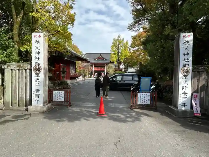 秩父神社の{uncategorized: "未分類", other: "その他", undefined: "問題あり", building: "その他建物", grave: "お墓", sacred_gate: "鳥居", guardian: "狛犬", statue: "像", buddha: "仏像", history: "歴史", nature: "自然", garden: "庭園", animal: "動物", pagoda: "塔", temizu: "手水舎", mountain_gate: "山門・神門", sanctuary: "本殿・本堂", subordinate: "末社・摂社", art: "芸術", scenery: "景色", jizo: "地蔵", ema: "絵馬", goshuin: "御朱印", omikuji: "おみくじ", items: "授与品その他", amulet: "お守り", goshuincho: "御朱印帳", eats: "食事", festival: "お祭り", votive_dance: "神楽", shichigosan: "七五三参", wedding: "結婚式", experience: "体験その他", initially: "初詣", around: "周辺", anti_infection: "感染症対策"}