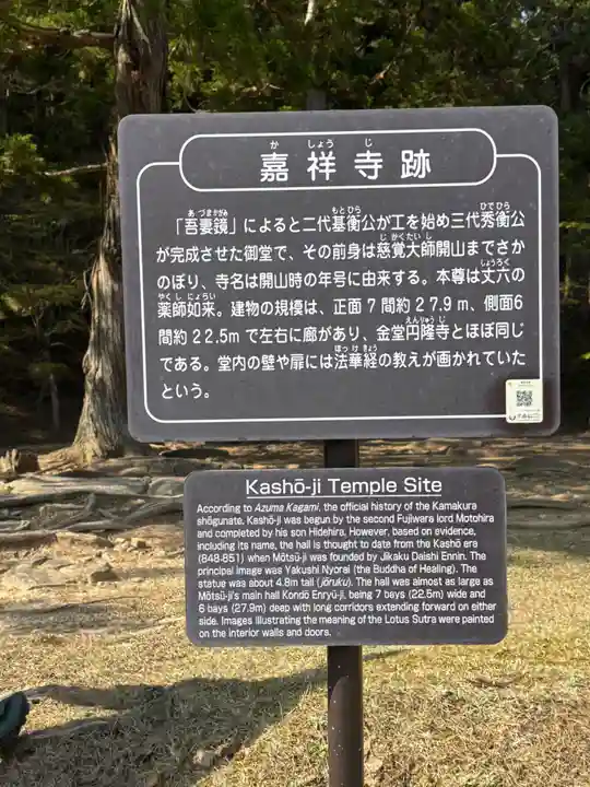 毛越寺(岩手県)