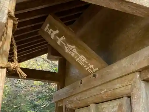 金華山黄金山神社(宮城県)