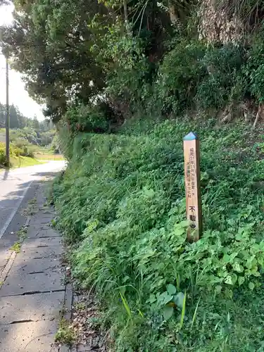 不動堂のその他建物