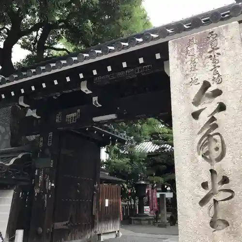 頂法寺（六角堂）の山門・神門