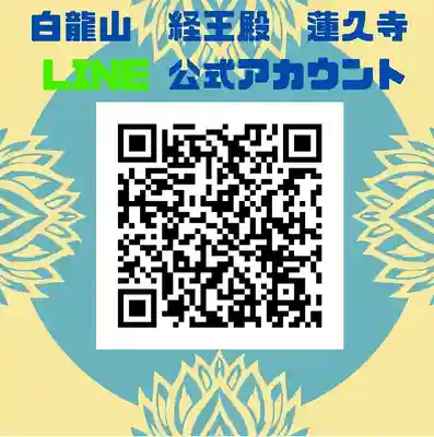 日蓮宗 総本山 塔頭 定林坊(じょうりんぼう)(山梨県)