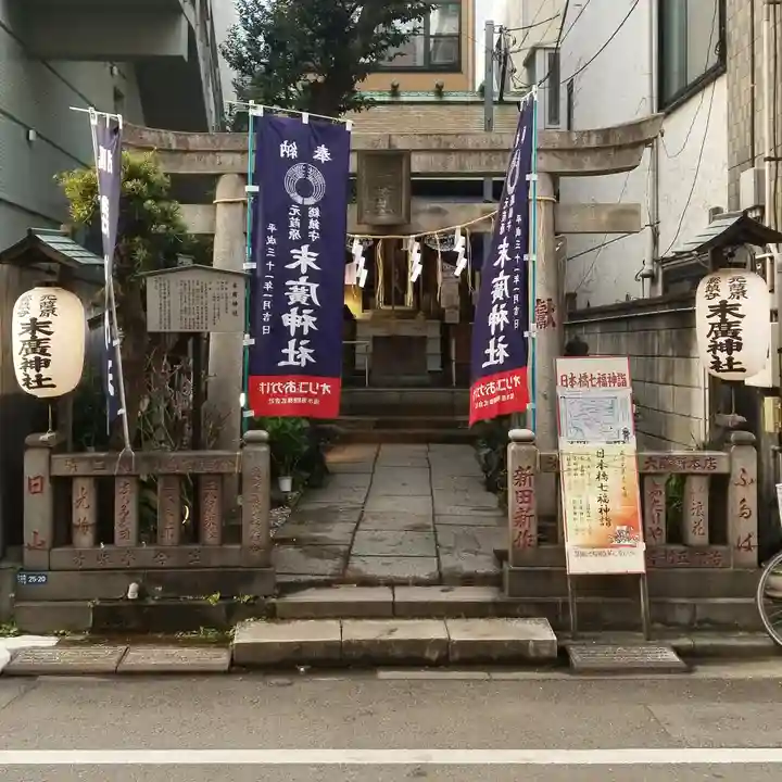 末廣神社のその他建物