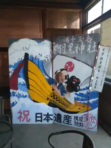 羽黒神社のその他建物