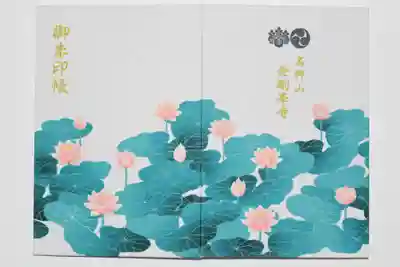 高野山金剛峯寺(和歌山県)