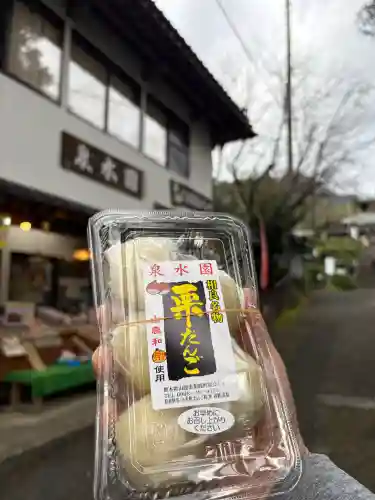 相良寺(熊本県)