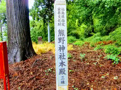 新宮熊野神社のその他建物