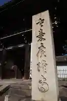 廣隆寺(京都府)