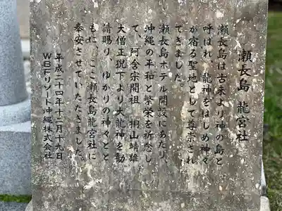 瀬長島龍宮社(沖縄県)