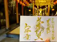 岩戸弘法弘峰寺(岐阜県)