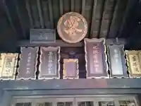 真福寺のその他建物