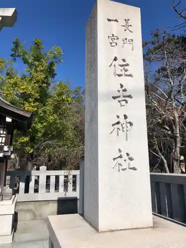 住吉神社の建物その他