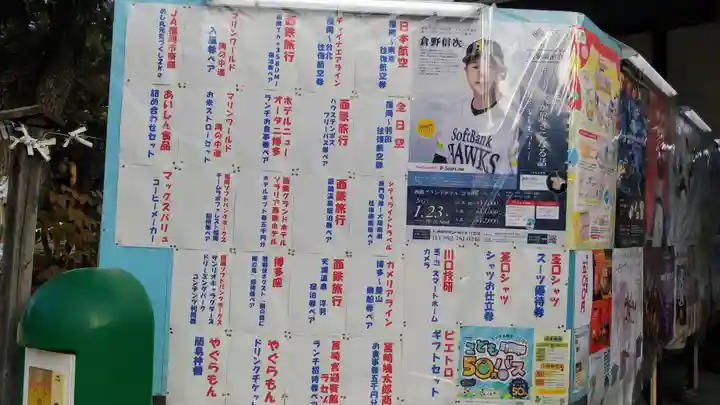 筥崎宮(福岡県)