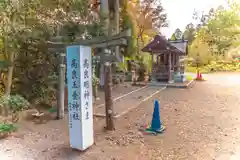 高良玉垂神社(宮城県)