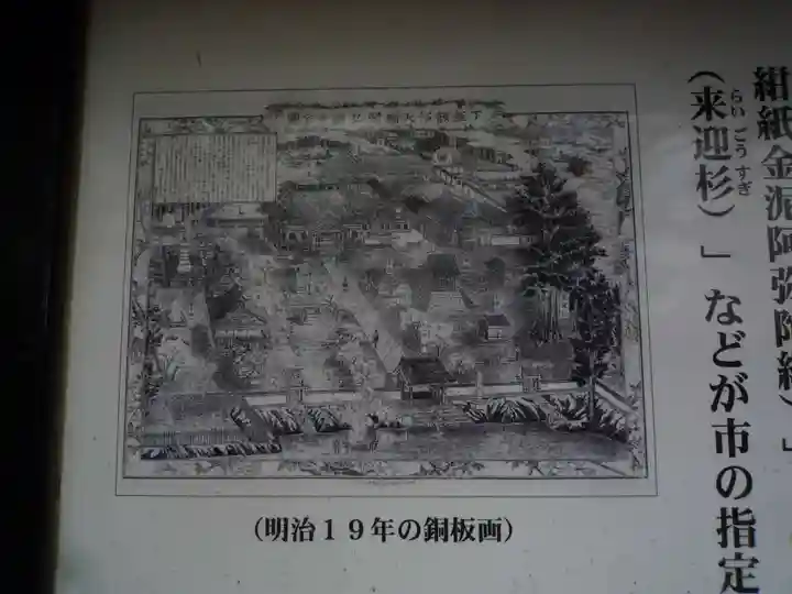 弘経寺(茨城県)