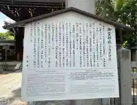 御霊神社(上御霊神社)(京都府)