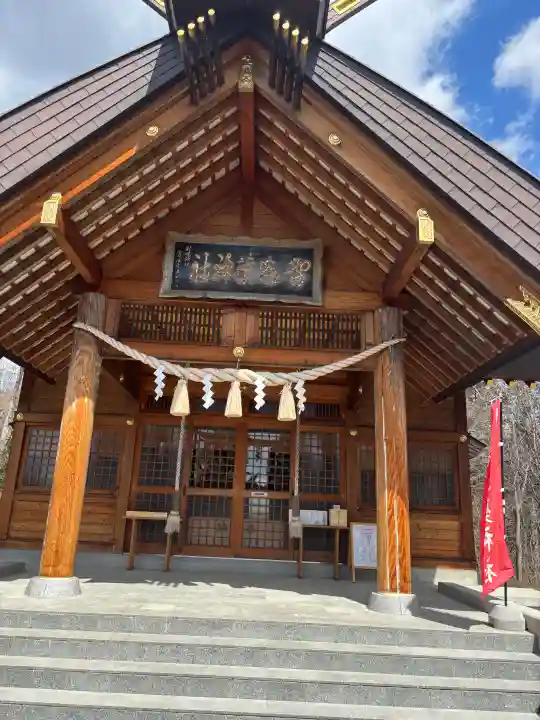 留辺蘂神社の{uncategorized: "未分類", other: "その他", undefined: "問題あり", building: "その他建物", grave: "お墓", sacred_gate: "鳥居", guardian: "狛犬", statue: "像", buddha: "仏像", history: "歴史", nature: "自然", garden: "庭園", animal: "動物", pagoda: "塔", temizu: "手水舎", mountain_gate: "山門・神門", sanctuary: "本殿・本堂", subordinate: "末社・摂社", art: "芸術", scenery: "景色", jizo: "地蔵", ema: "絵馬", goshuin: "御朱印", omikuji: "おみくじ", items: "授与品その他", amulet: "お守り", goshuincho: "御朱印帳", eats: "食事", festival: "お祭り", votive_dance: "神楽", shichigosan: "七五三参", wedding: "結婚式", experience: "体験その他", initially: "初詣", around: "周辺", anti_infection: "感染症対策"}
