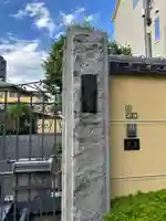 竜泉寺(東京都)