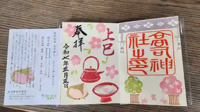 高司神社〜むすびの神の鎮まる社〜(福島県)