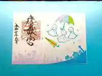 彦嶽宮の御朱印