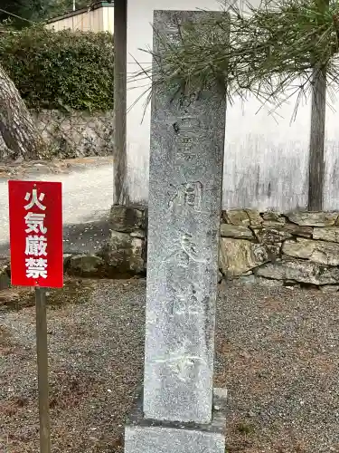 洞春寺の{uncategorized: "未分類", other: "その他", undefined: "問題あり", building: "その他建物", grave: "お墓", sacred_gate: "鳥居", guardian: "狛犬", statue: "像", buddha: "仏像", history: "歴史", nature: "自然", garden: "庭園", animal: "動物", pagoda: "塔", temizu: "手水舎", mountain_gate: "山門・神門", sanctuary: "本殿・本堂", subordinate: "末社・摂社", art: "芸術", scenery: "景色", jizo: "地蔵", ema: "絵馬", goshuin: "御朱印", omikuji: "おみくじ", items: "授与品その他", amulet: "お守り", goshuincho: "御朱印帳", eats: "食事", festival: "お祭り", votive_dance: "神楽", shichigosan: "七五三参", wedding: "結婚式", experience: "体験その他", initially: "初詣", around: "周辺", anti_infection: "感染症対策"}