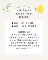 成田山大照寺(北海道)