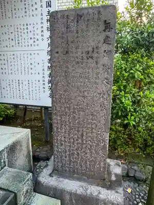 大國主神社(鹿児島県)