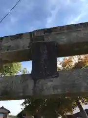 月形神社の建物その他