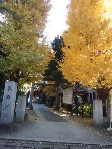 青山熊野神社(東京都)