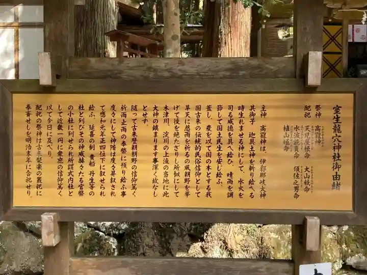 室生龍穴神社の{uncategorized: "未分類", other: "その他", undefined: "問題あり", building: "その他建物", grave: "お墓", sacred_gate: "鳥居", guardian: "狛犬", statue: "像", buddha: "仏像", history: "歴史", nature: "自然", garden: "庭園", animal: "動物", pagoda: "塔", temizu: "手水舎", mountain_gate: "山門・神門", sanctuary: "本殿・本堂", subordinate: "末社・摂社", art: "芸術", scenery: "景色", jizo: "地蔵", ema: "絵馬", goshuin: "御朱印", omikuji: "おみくじ", items: "授与品その他", amulet: "お守り", goshuincho: "御朱印帳", eats: "食事", festival: "お祭り", votive_dance: "神楽", shichigosan: "七五三参", wedding: "結婚式", experience: "体験その他", initially: "初詣", around: "周辺", anti_infection: "感染症対策"}