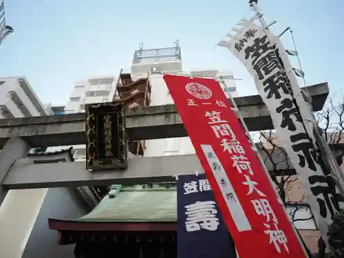 笠間稲荷神社 東京別社(東京都)