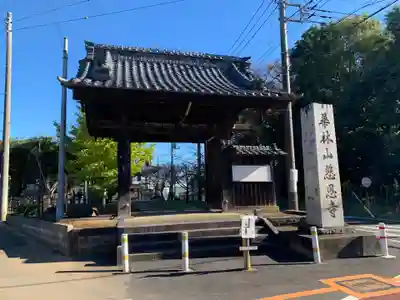 慈恩寺(埼玉県)