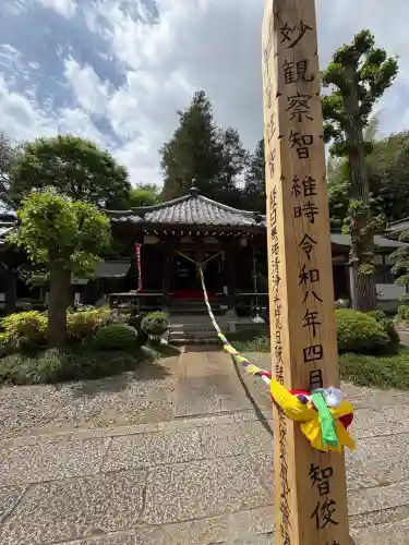 盛源寺(神奈川県)
