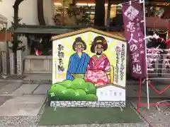 露天神社（お初天神）の建物その他