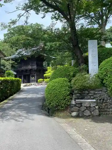 等覚院のその他建物