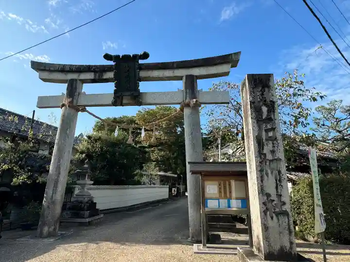 奥石神社(滋賀県)