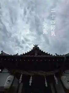 御嶽神社茅萱宮の本殿・本堂(2024年10月08日(火) 09時17分35秒投稿)