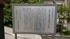 覚林寺の歴史