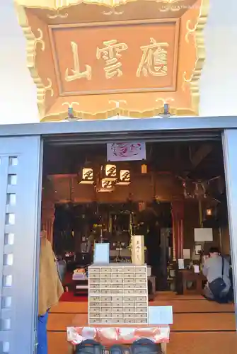 見沼大師　感応院(埼玉県)
