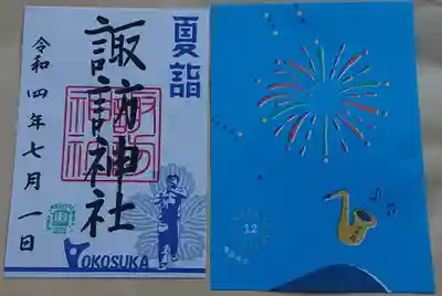 御朱印&はさみ紙