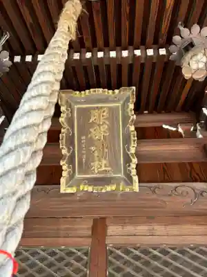 五泉八幡宮(新潟県)