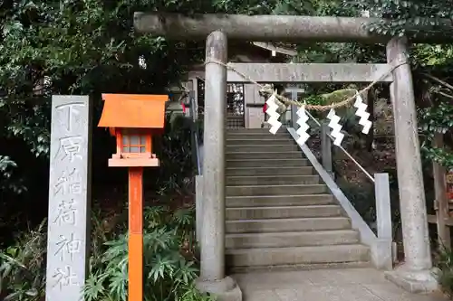 安住神社(栃木県)