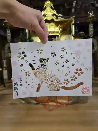 隨願寺(三重県)