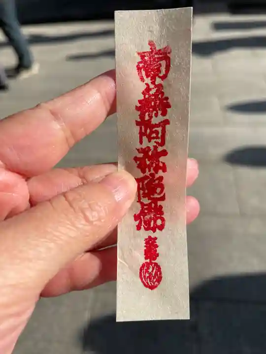 川崎大師(平間寺)(神奈川県)