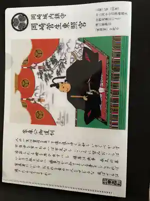 菅生神社の授与品その他