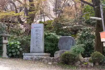 大石神社(京都府)